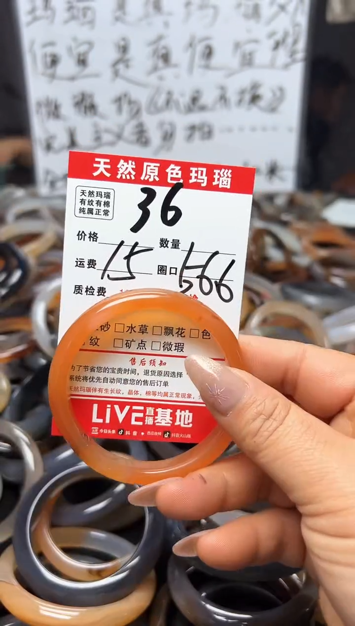 【闪购商品】玛瑙/玉髓手镯未镶嵌36