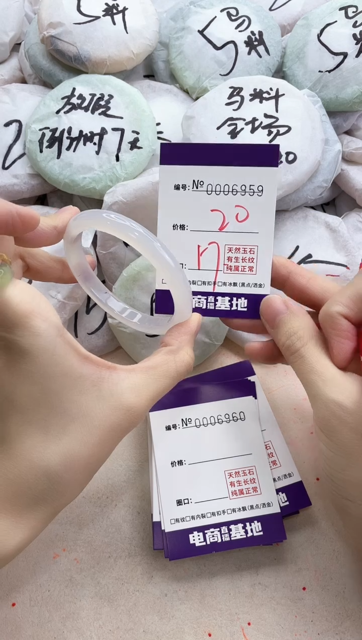 【闪购商品】玛瑙/玉髓手镯未镶嵌6959