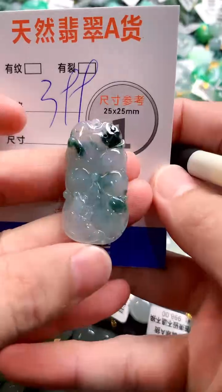 颈饰未镶嵌翡翠0198812943