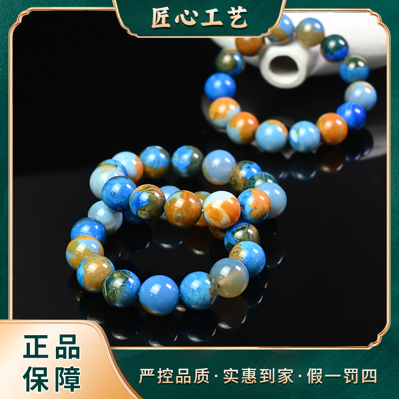 【锦绣】MS1597-卡14mm左右-耀光还蓝之谜玛瑙手串-多样性只发一件