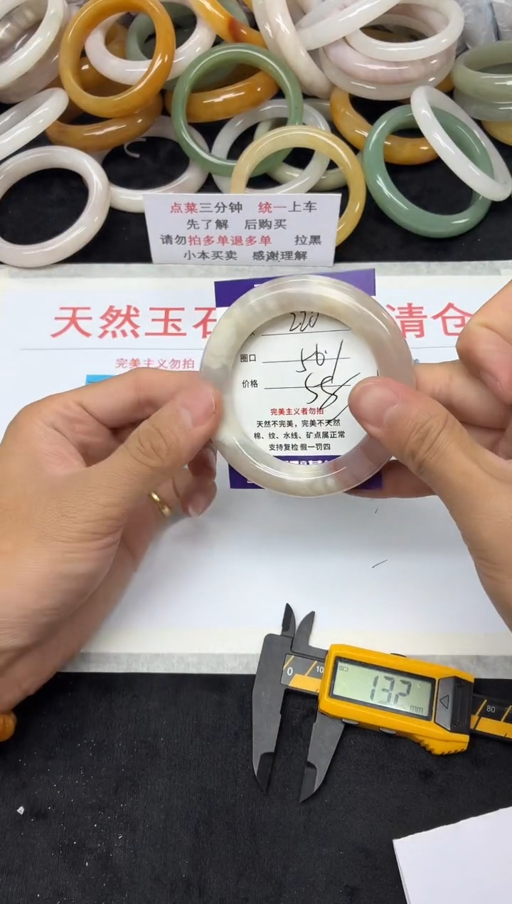 未镶嵌手镯石英质玉220