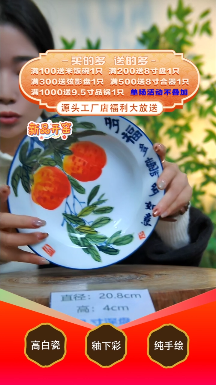 其他白泥景德镇手工手绘陶瓷【食品级】
