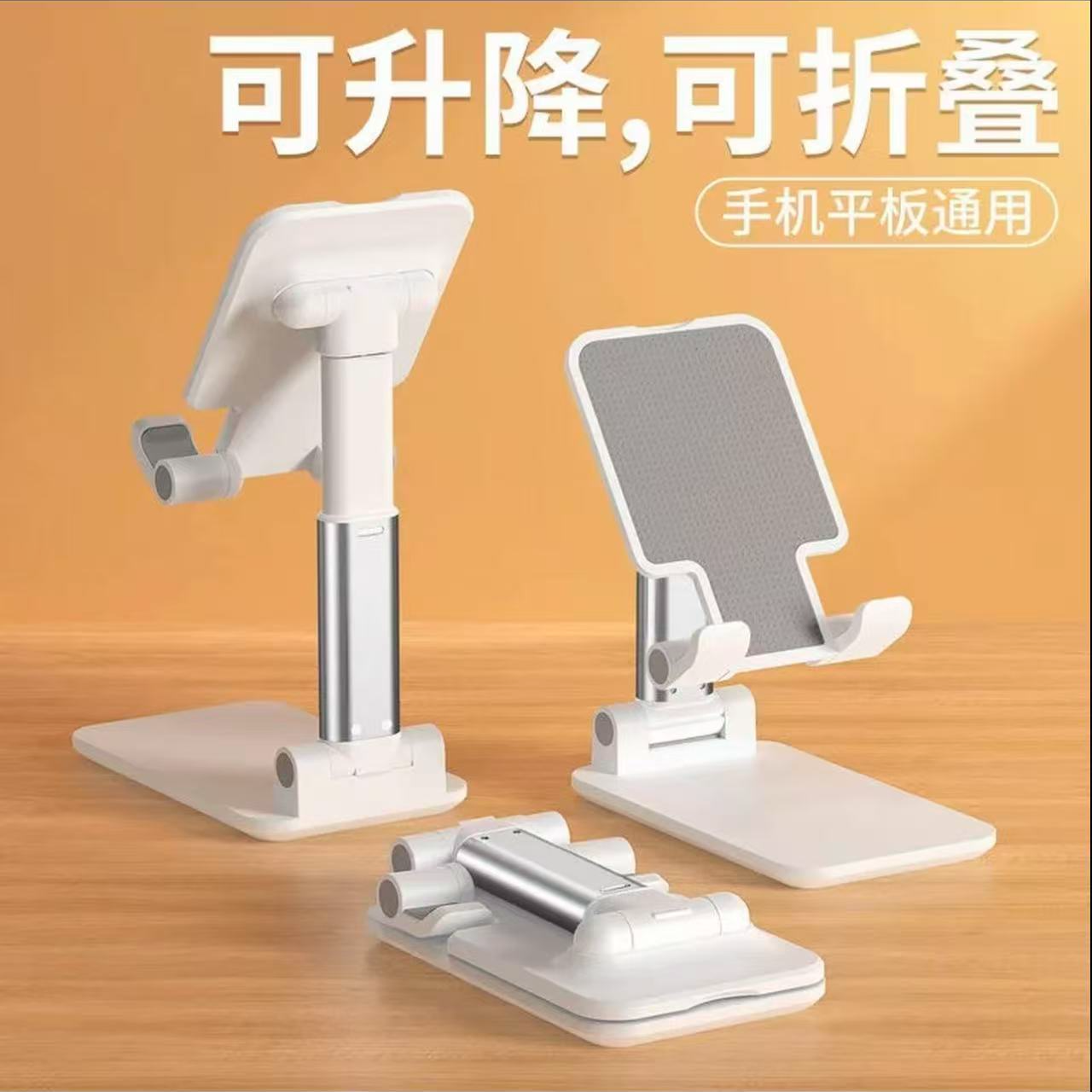 手机支架可升降调节桌面懒人自拍直播支撑架子便携可折叠多功能