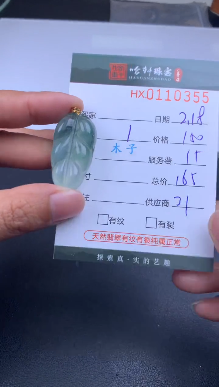 【闪购商品】翡翠挂件未镶嵌哈轩 挂件1