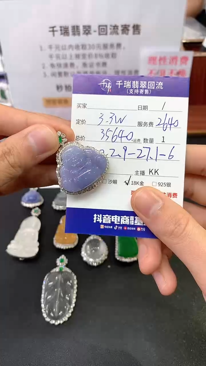 【闪购商品】翡翠吊坠(不含链)18K金镶嵌佛公回流不退不换|35640+0