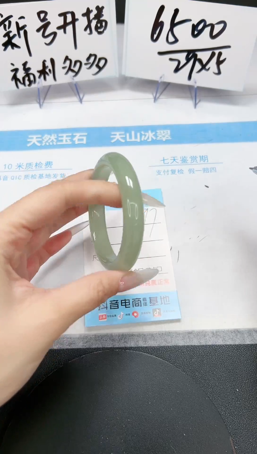 【闪购商品】石英质玉手镯未镶嵌A97-54-55