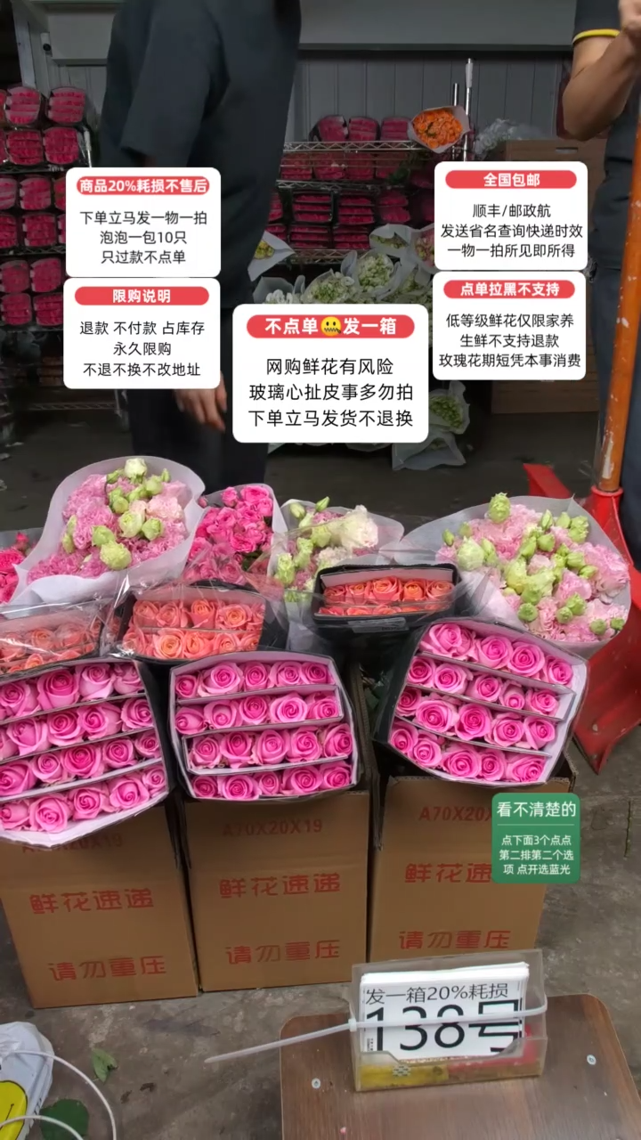 20%耗损发一箱❤号138