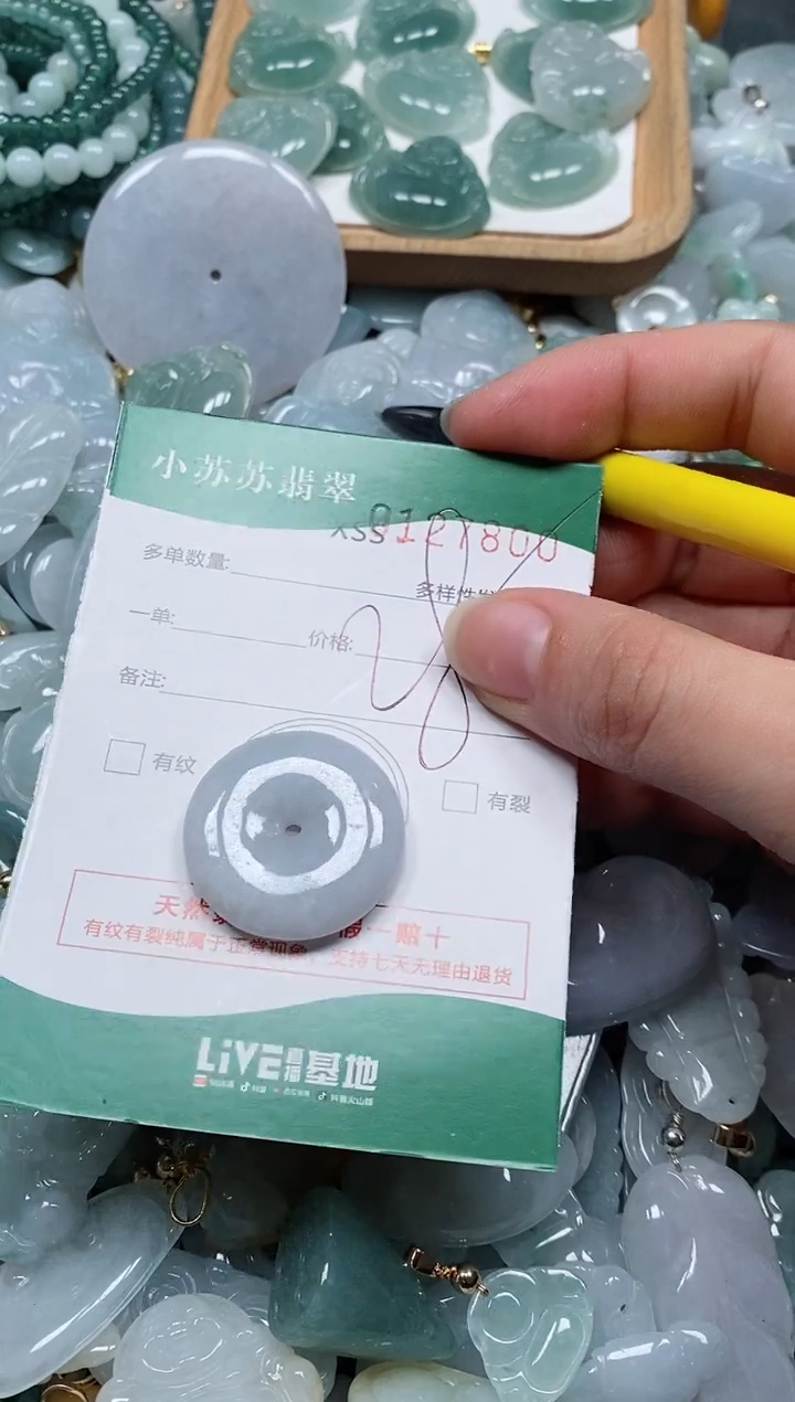 【闪购商品】翡翠颈饰未镶嵌闪购商品0127800