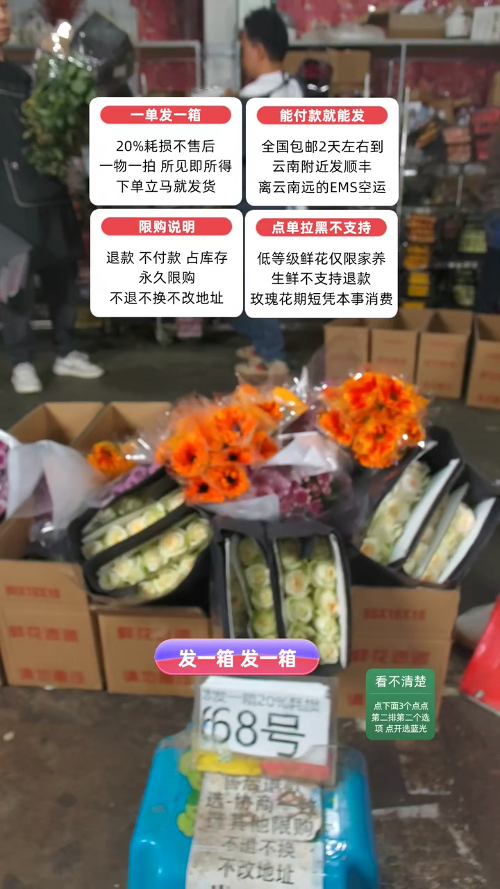 20%耗损发一箱❤号68