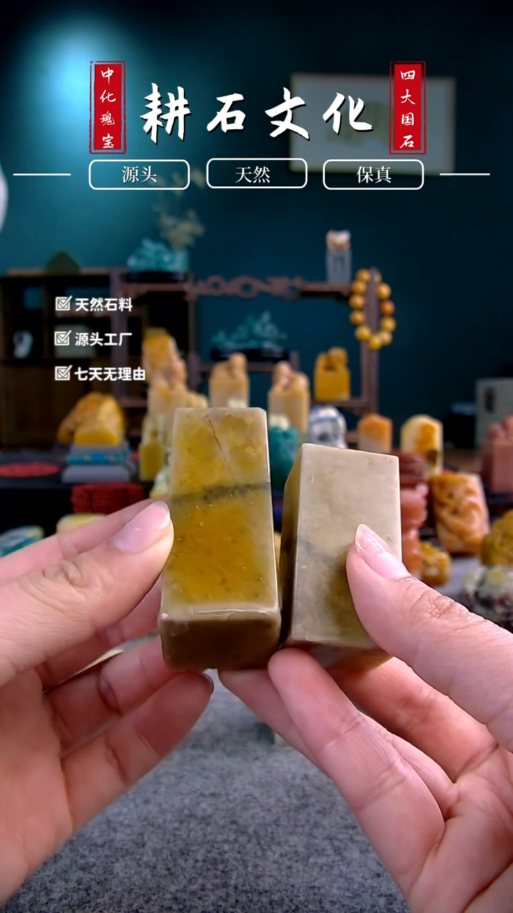 【闪购商品】青田石菜花黄六面平2.5*2.5*5