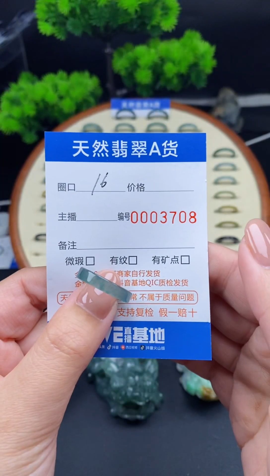 【闪购商品】翡翠戒指未镶嵌戒圈