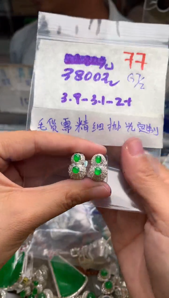 【闪购商品】定制翡翠未镶嵌毛货需精细抛光+发货拍一发一