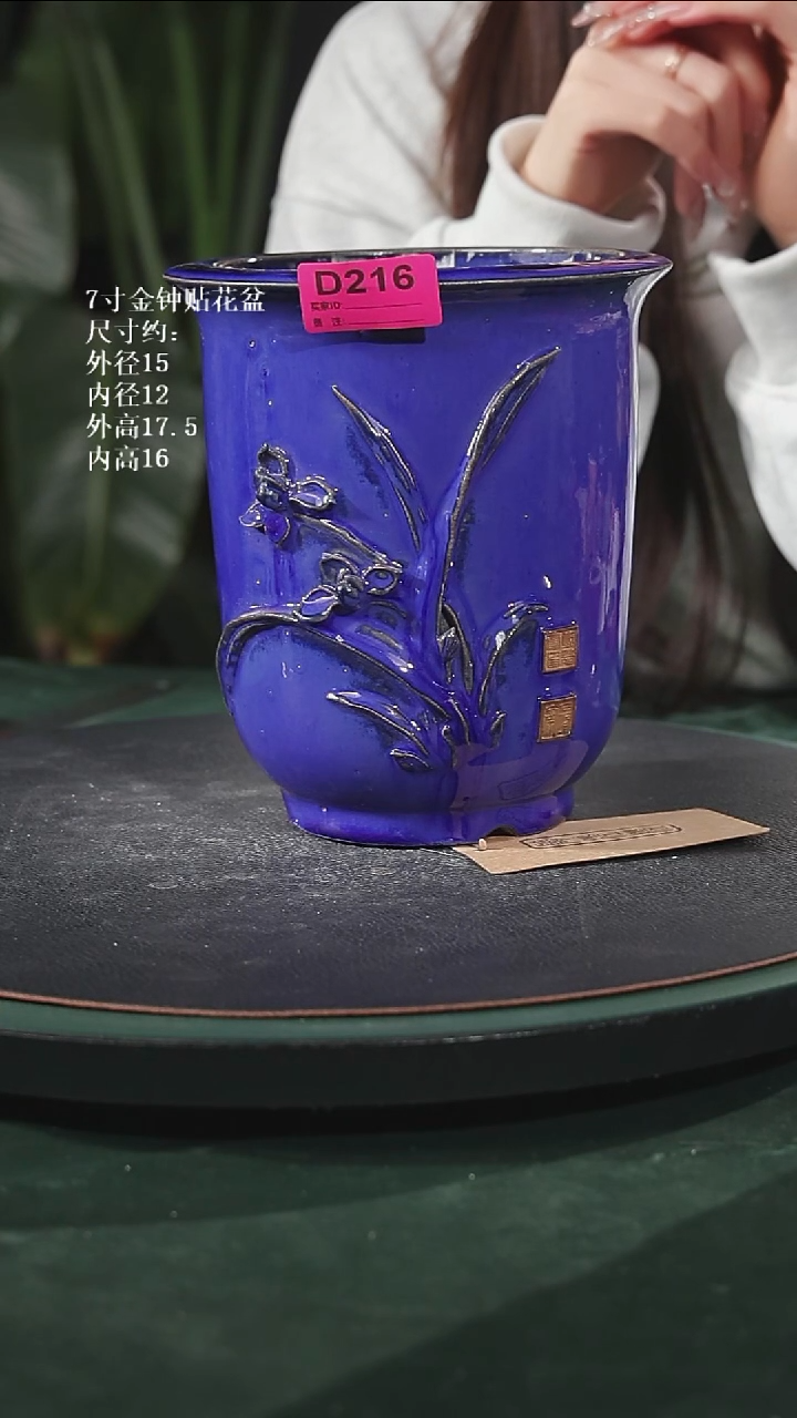 【陶一峰石湾花盆】7寸金钟贴花盆216