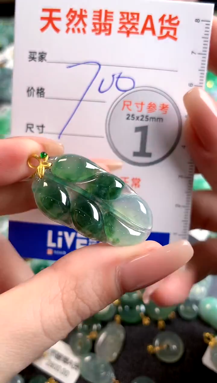 【闪购商品】翡翠颈饰18K金镶嵌0665104121