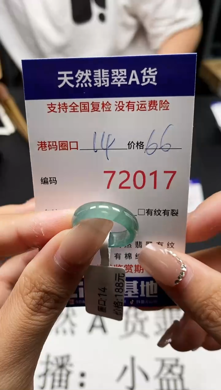 未镶嵌戒指翡翠天然A货翡翠2017