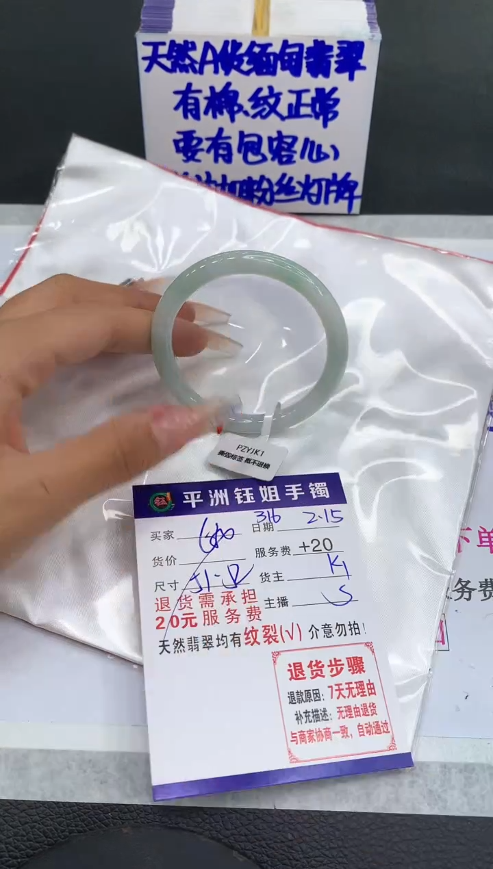 【闪购商品】翡翠手镯未镶嵌1111111111