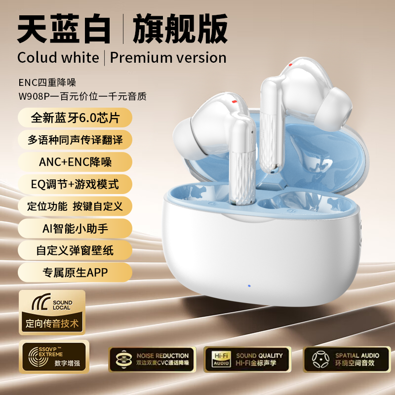 高端版【专属app+AI智能助手+同声传译翻译+持久续航】无线蓝牙耳机