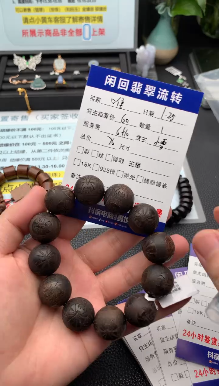 【闪购商品】查罗石木串未镶嵌手串