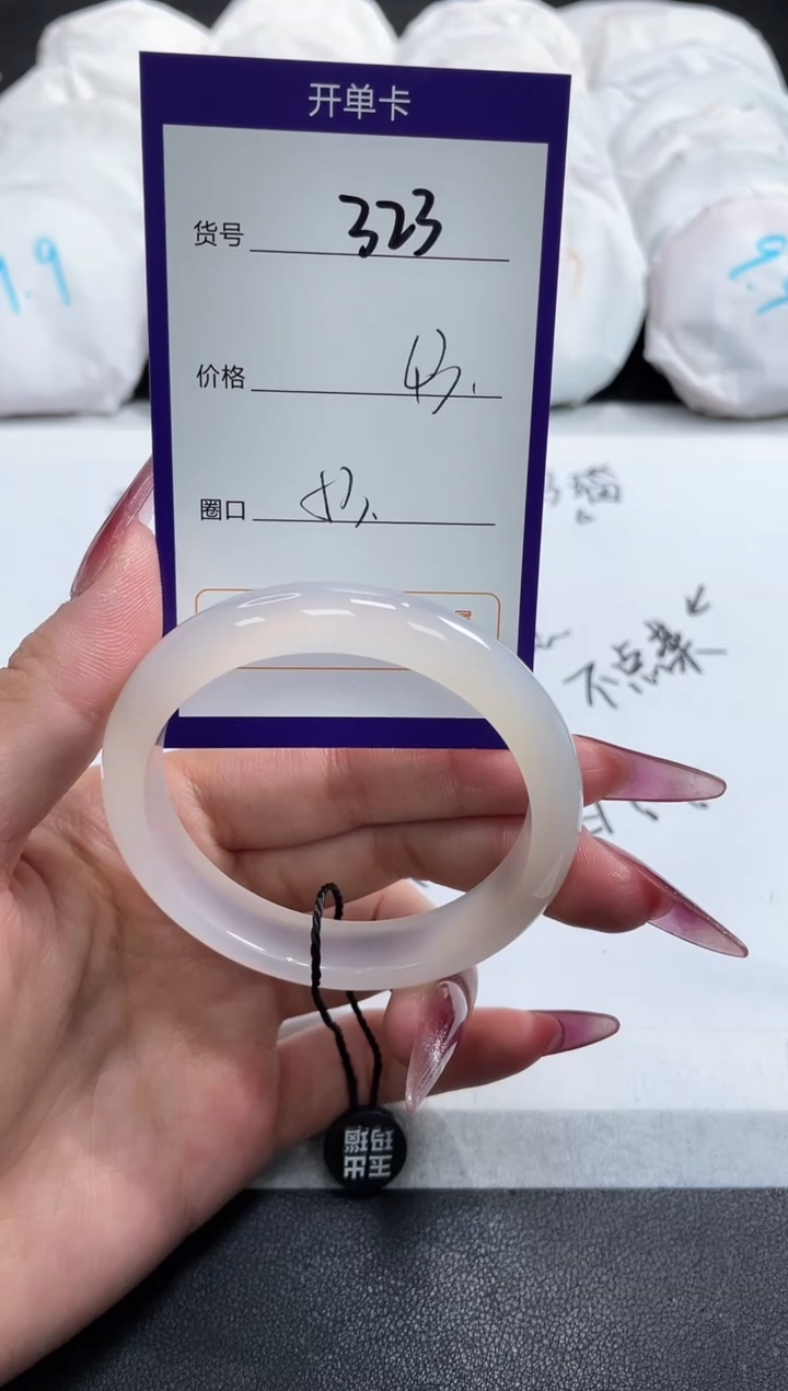 【闪购商品】玛瑙/玉髓手镯未镶嵌323