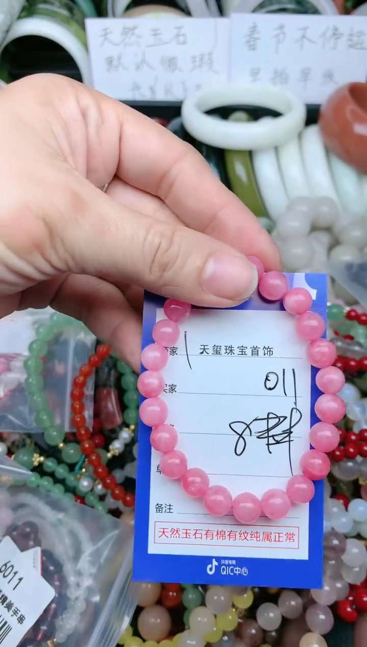 【闪购商品】石英质玉手镯未镶嵌011