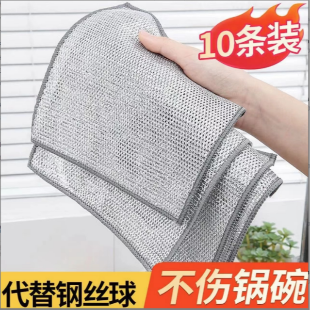 （主播福利）家用抹布10条 家庭清洁抹布单层钢丝抹布