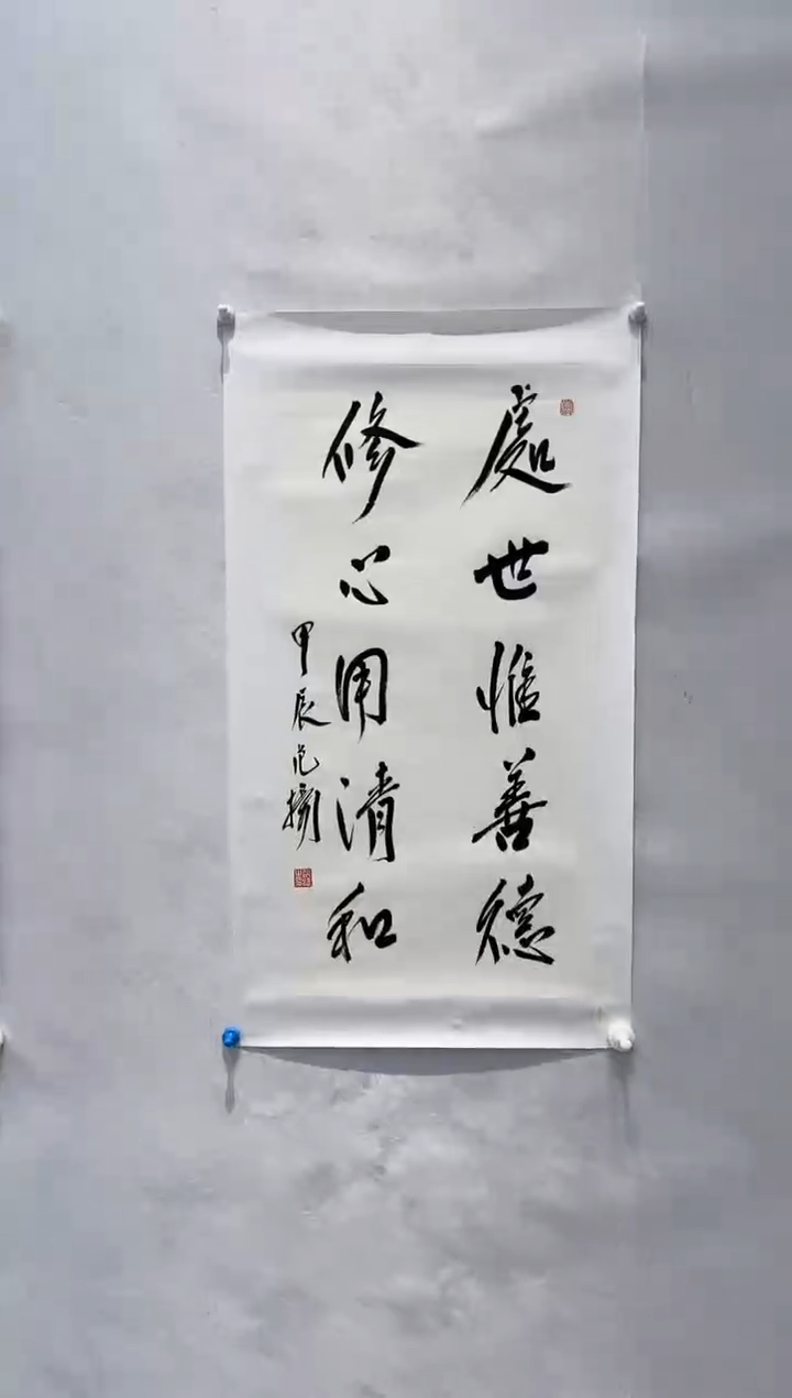 书法范老师作品分享