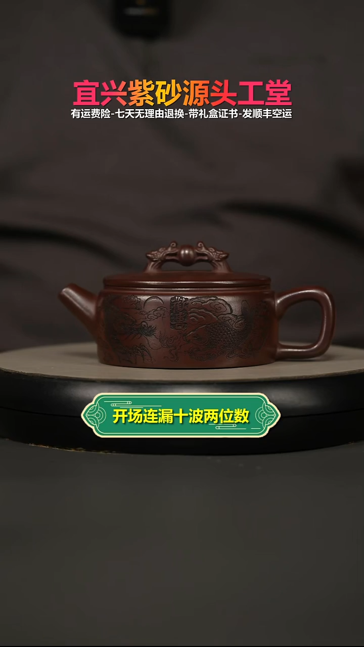 茶壶紫砂石红紫气东来欢喜汉瓦260CC