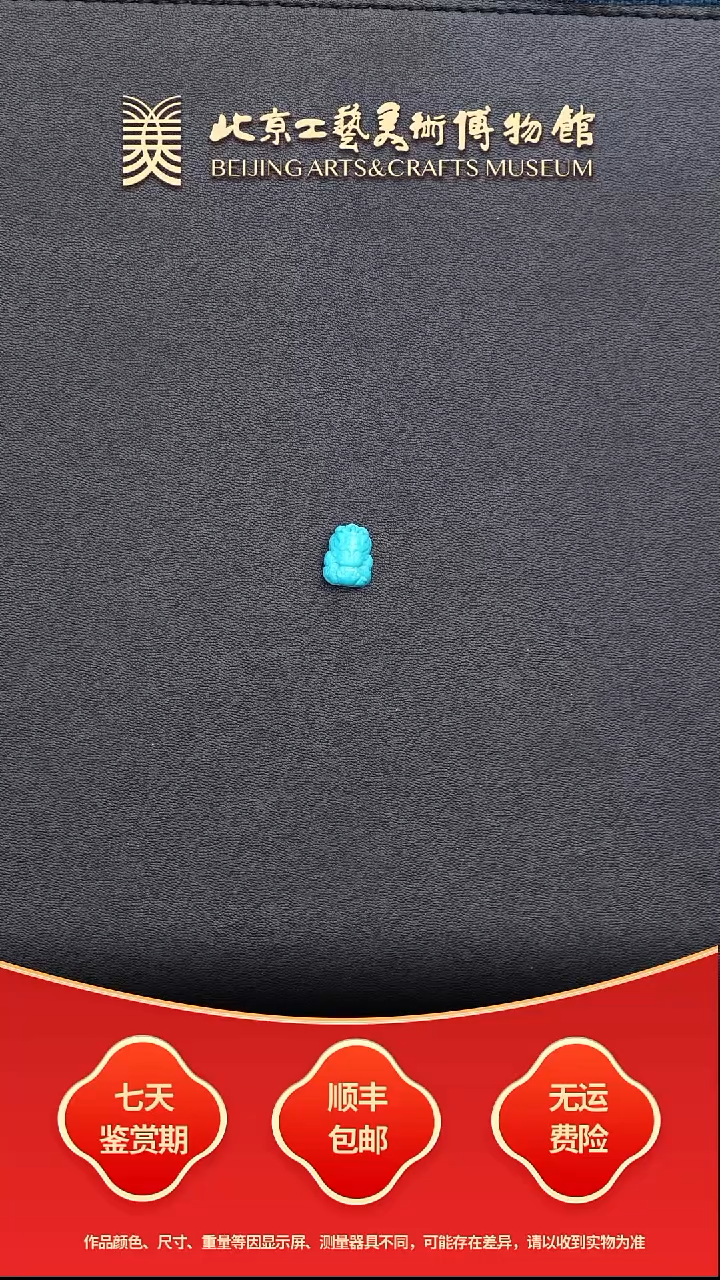 未镶嵌绿松石挂件B1227GMD701蓝色萌宠九尾狐背云