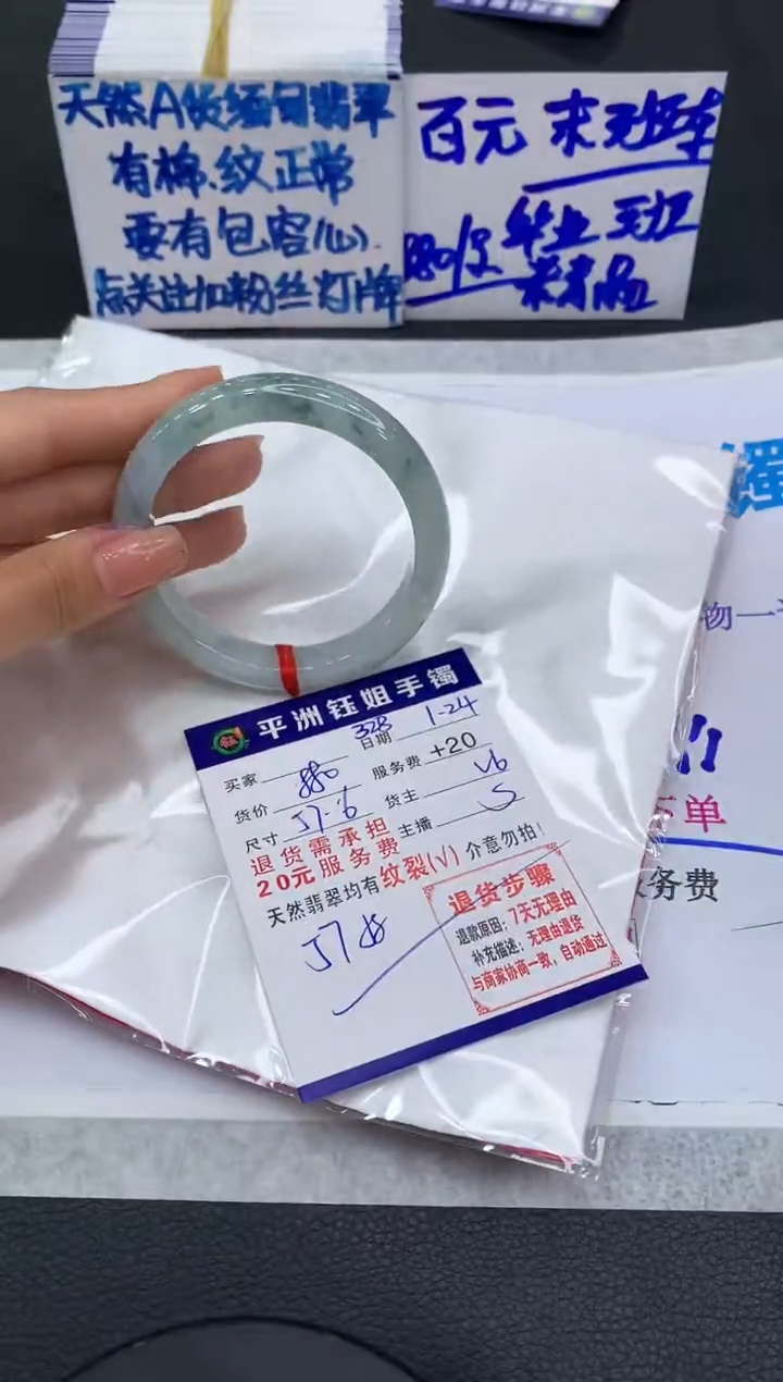 【闪购商品】翡翠手镯未镶嵌1111111111