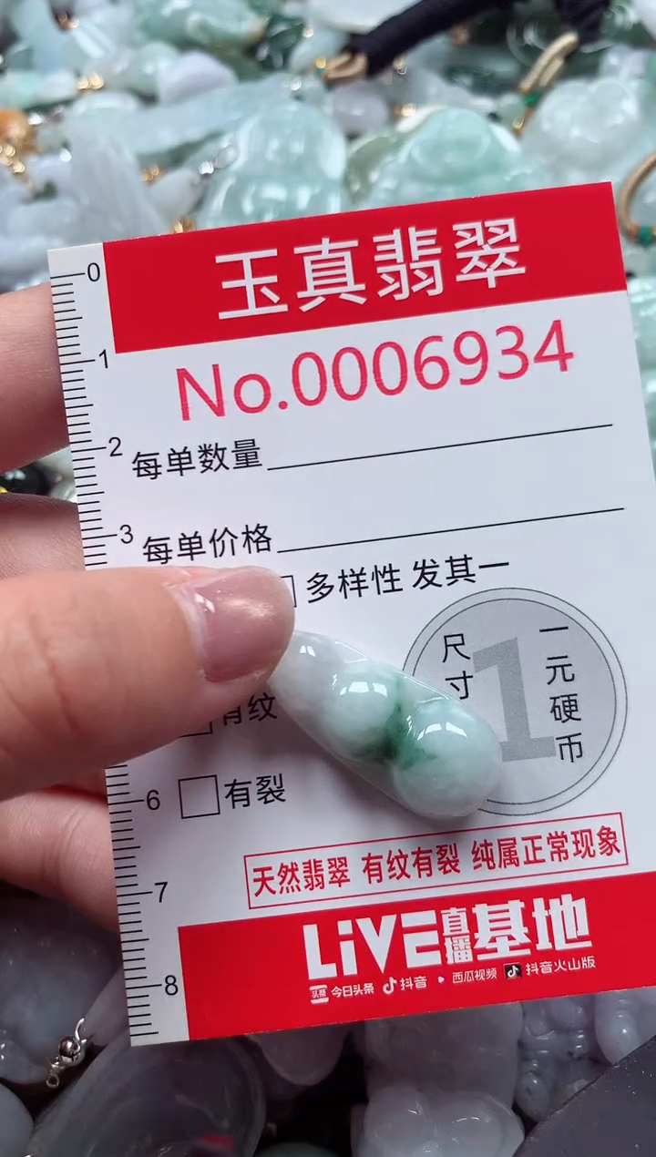 吊坠(不含链)未镶嵌翡翠6934