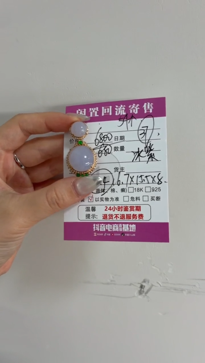 颈饰18K金镶嵌翡翠00001008