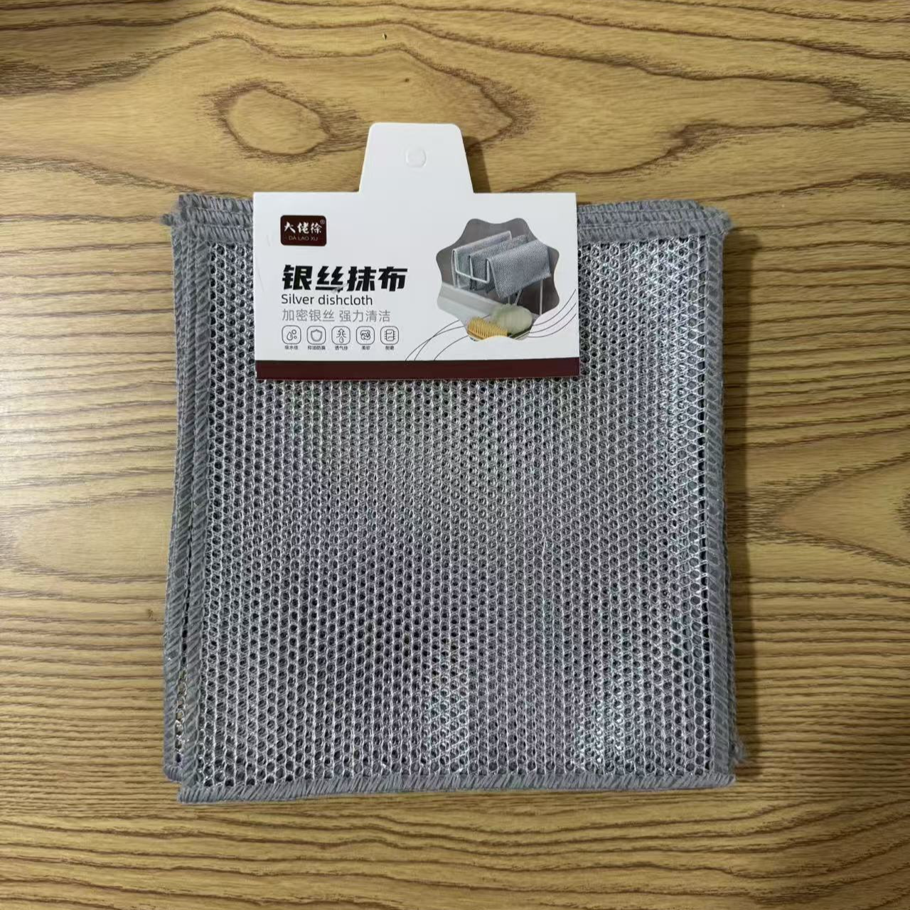 家用银丝洗碗抹布10张