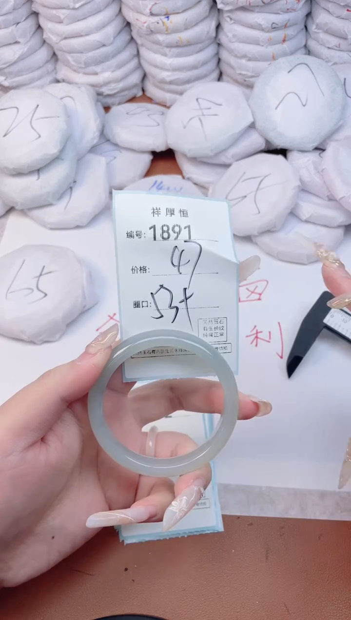 【闪购商品】玛瑙/玉髓手镯未镶嵌1891