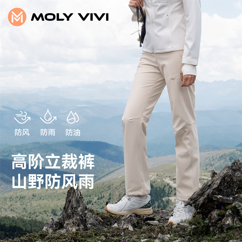 MOLYVIVI户外立裁软壳裤运动防寒加绒防风雨保暖软壳滑雪裤休闲