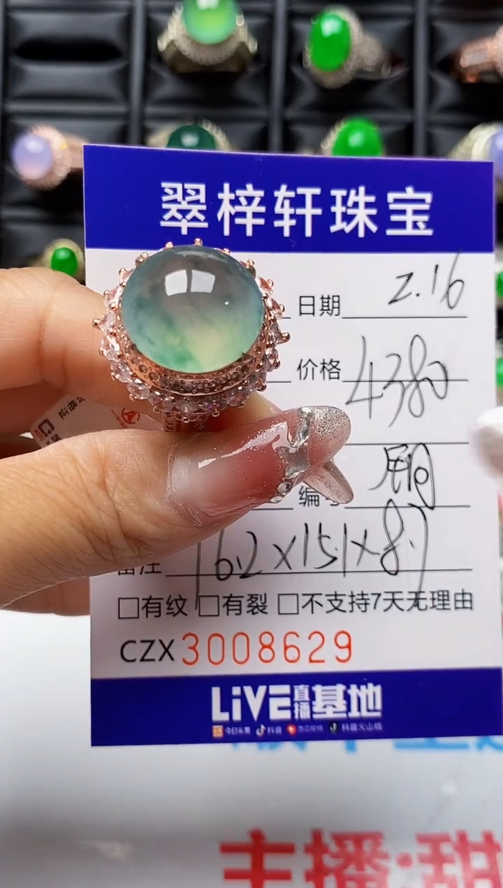 【闪购商品】翡翠戒指未镶嵌未镶嵌8629