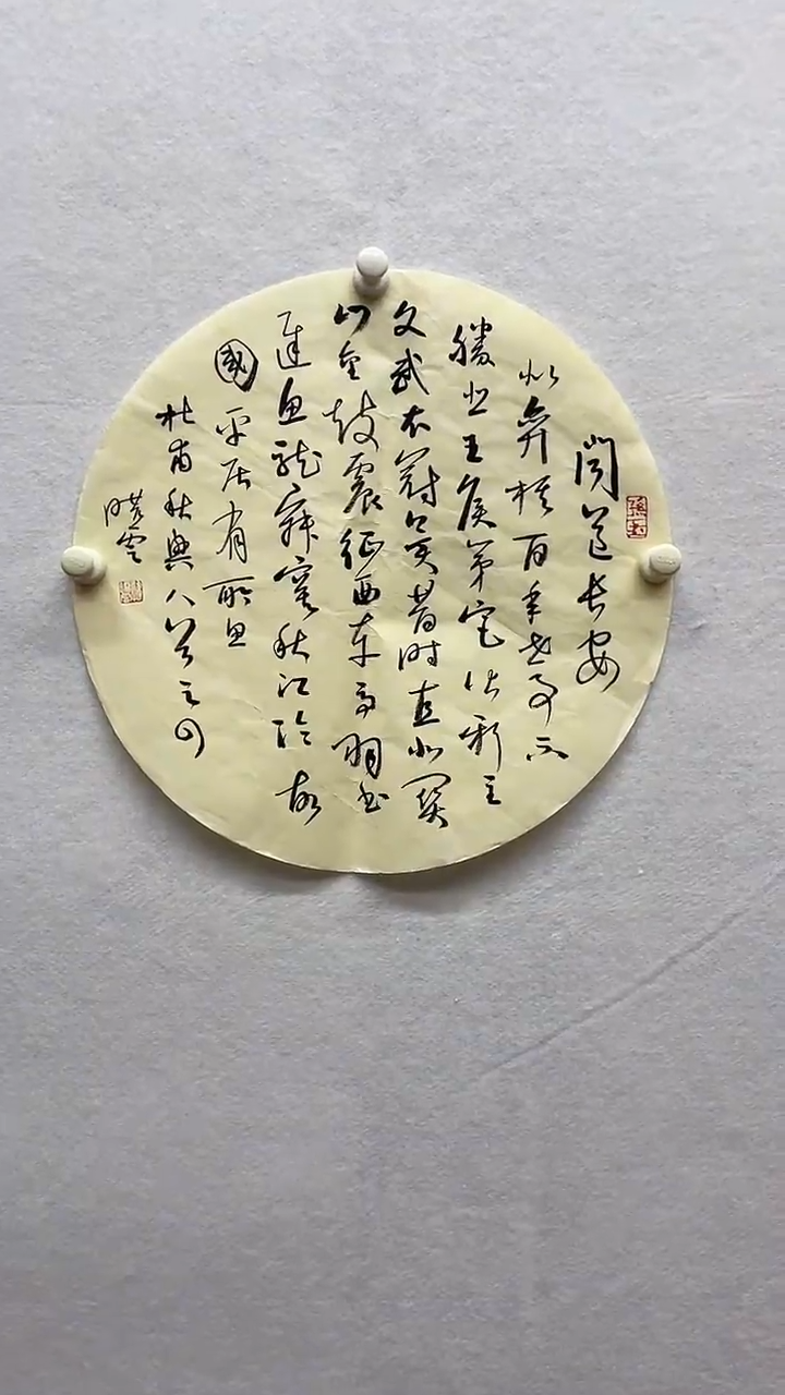 书法绘画书法绘画