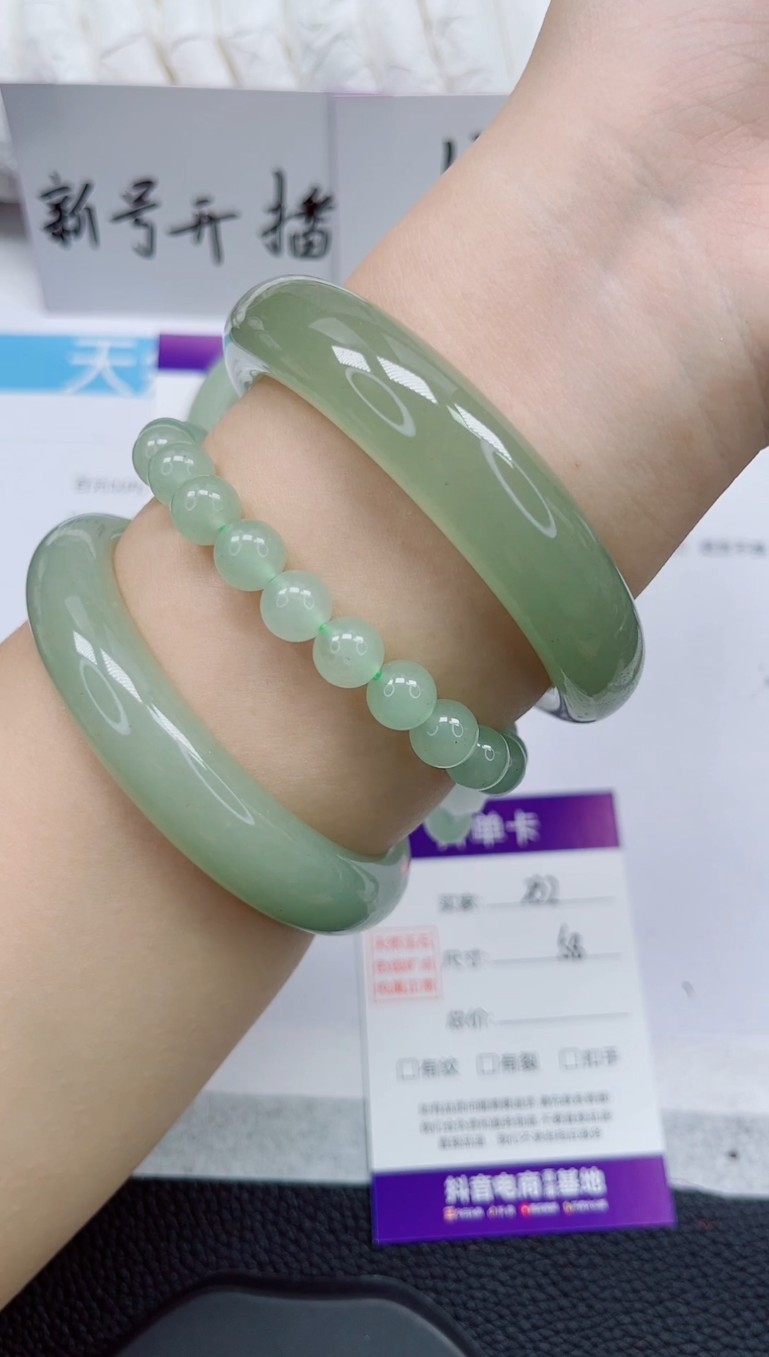 未镶嵌手镯石英质玉232-58/59