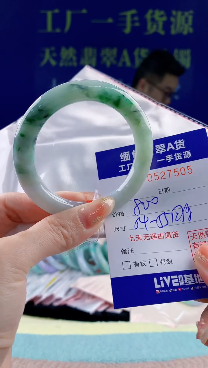 【闪购商品】翡翠未镶嵌手镯05天然翡翠A货