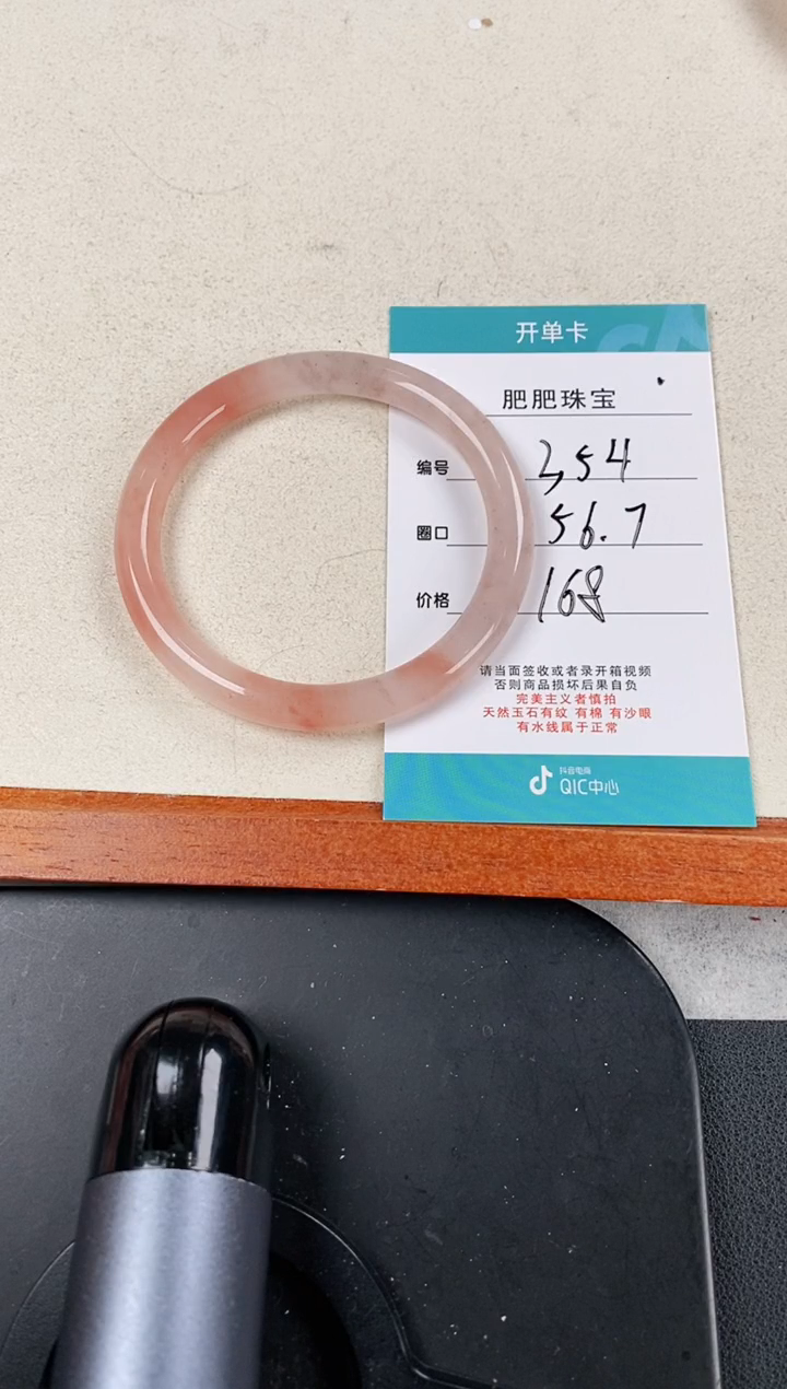 【闪购商品】石英质玉手镯未镶嵌354