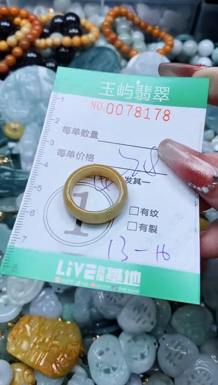 【闪购商品】翡翠颈饰未镶嵌闪购0078178