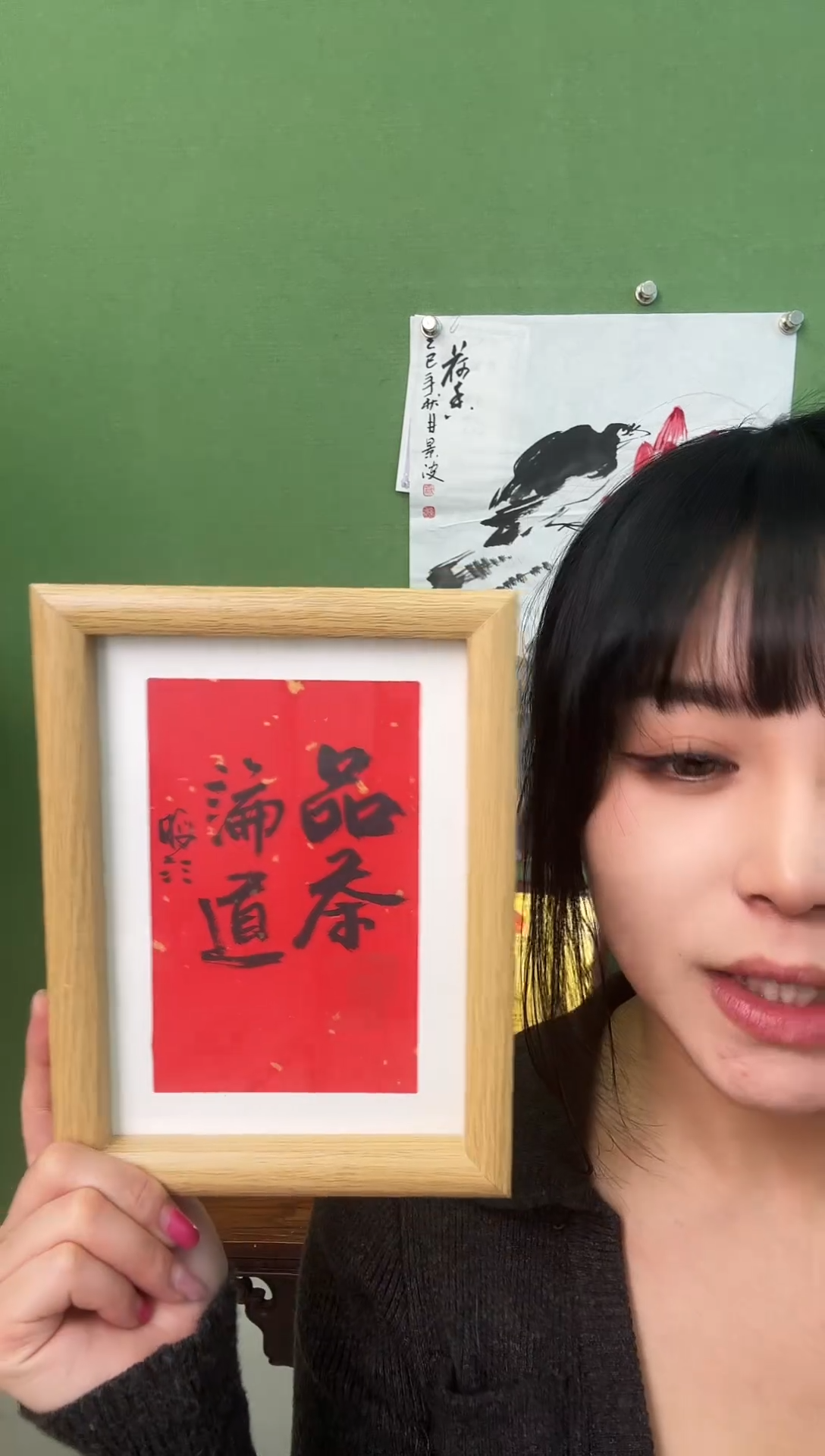 书法品茶论道    框   