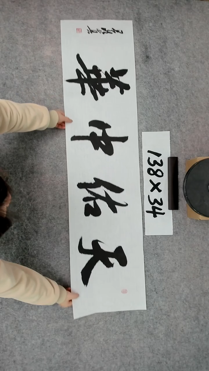 书法吕老师书法作品