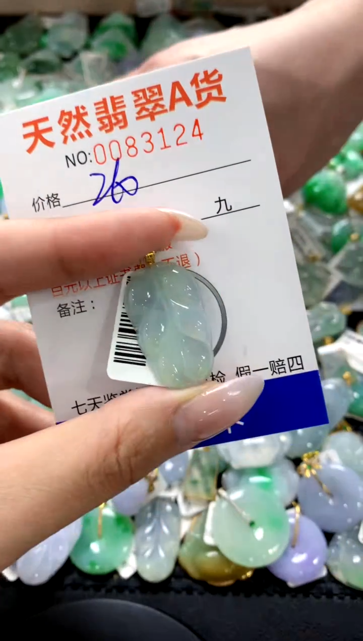 翡翠18K金镶嵌颈饰1111111111111111