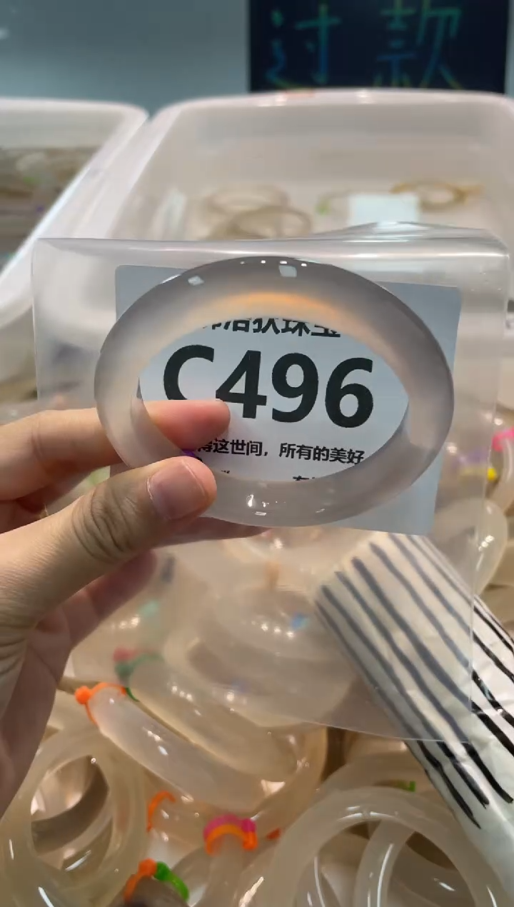手镯玛瑙/玉髓未镶嵌C496