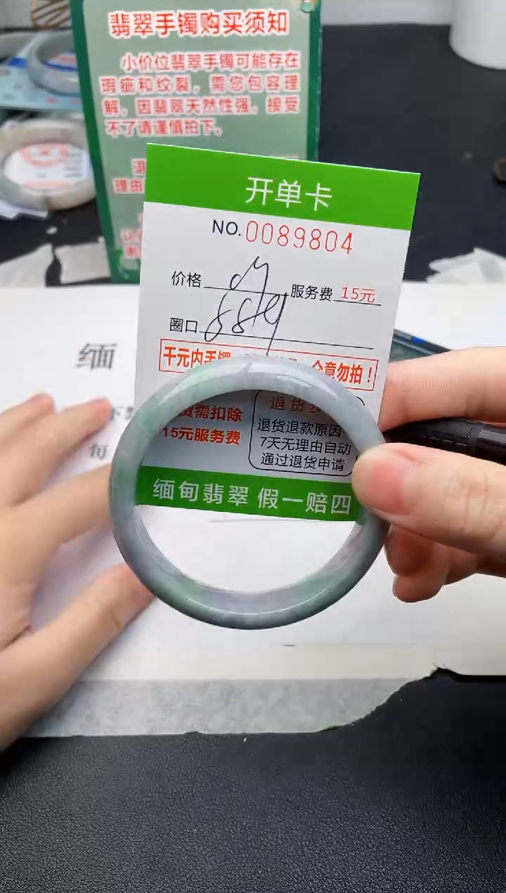 【闪购商品】翡翠手镯未镶嵌04天然缅甸A货