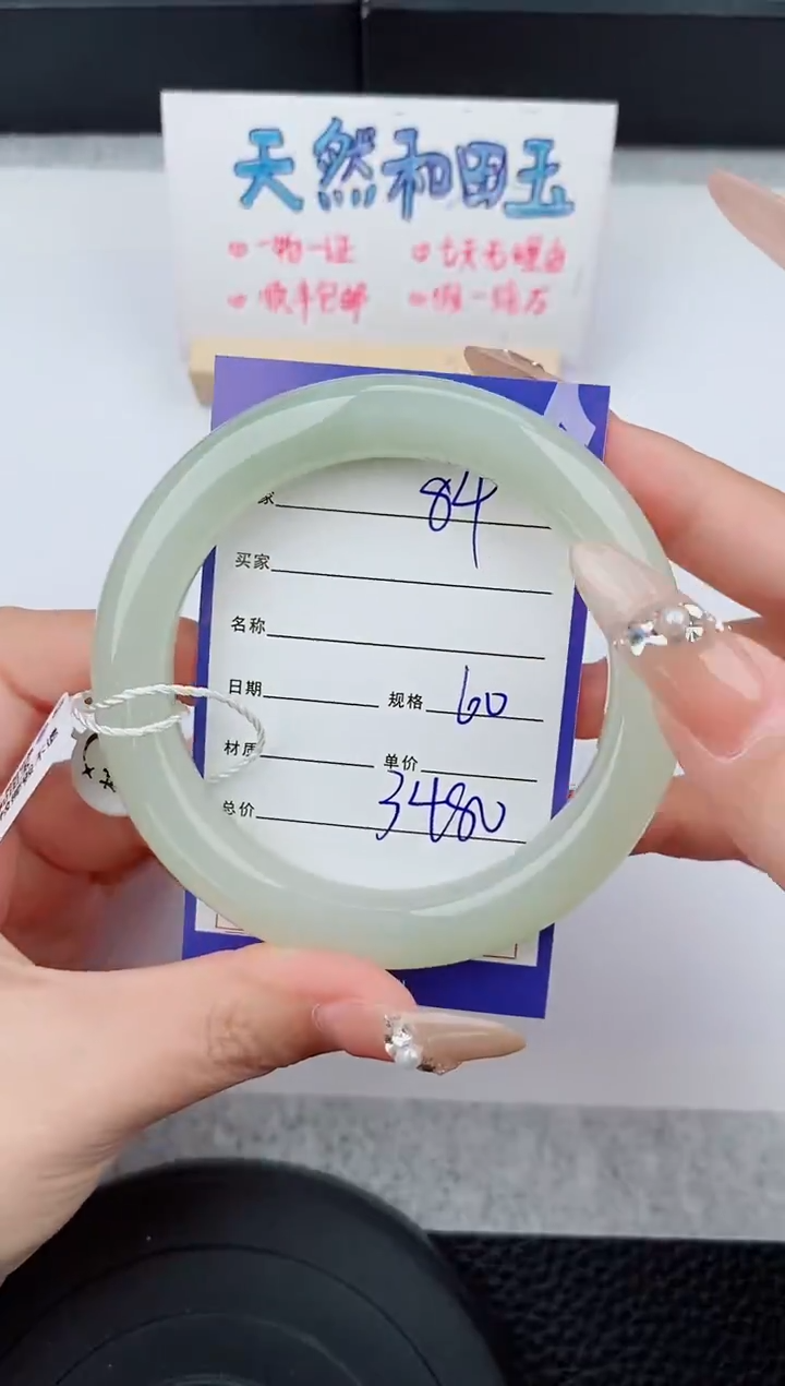 和田玉手镯未镶嵌84碎玉微色差T6