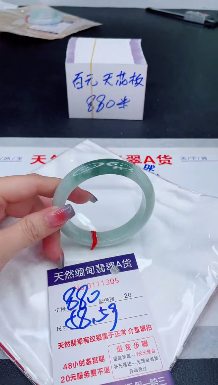 未镶嵌手镯翡翠880.00