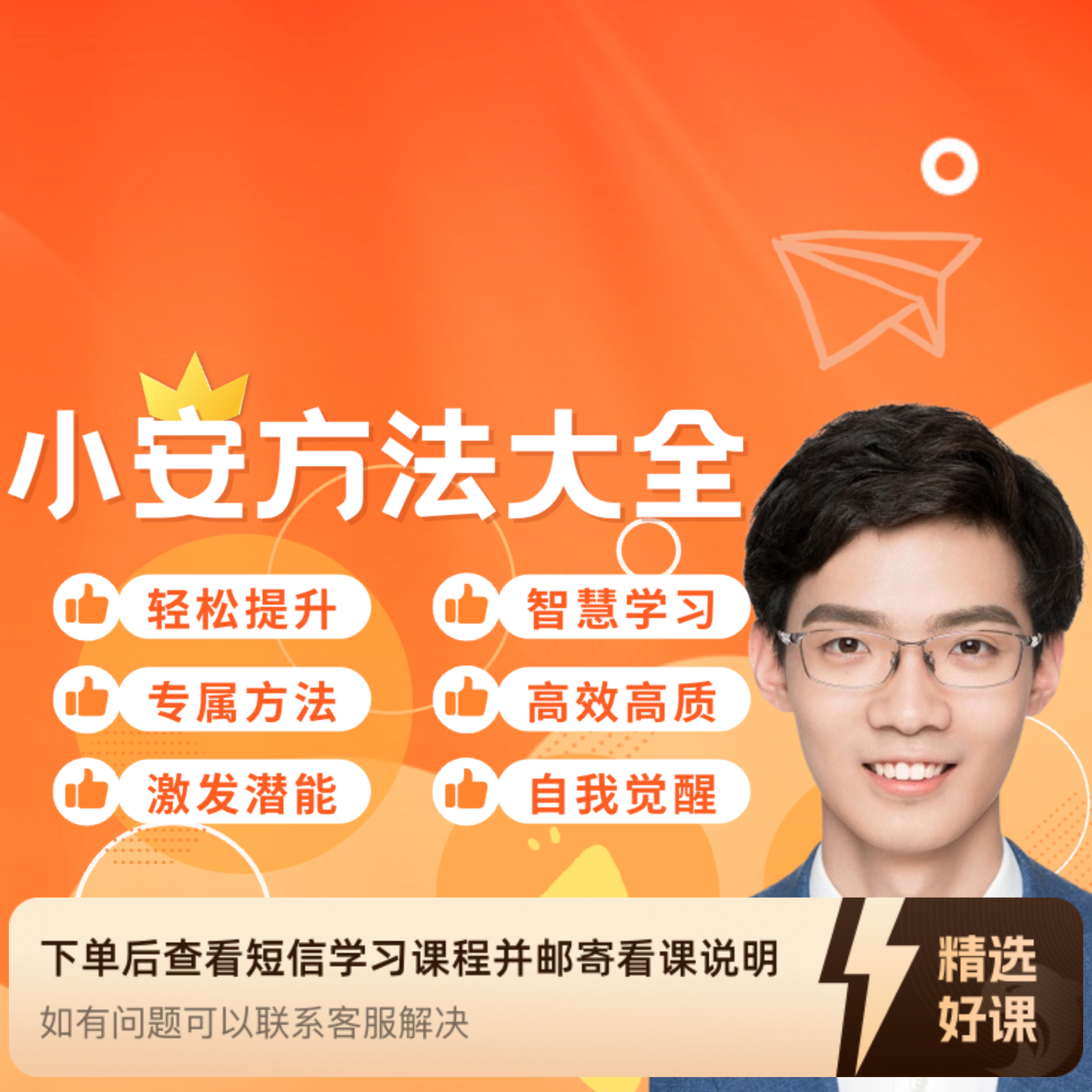小安方法大全（苹果拍）（留意短信解锁课程）