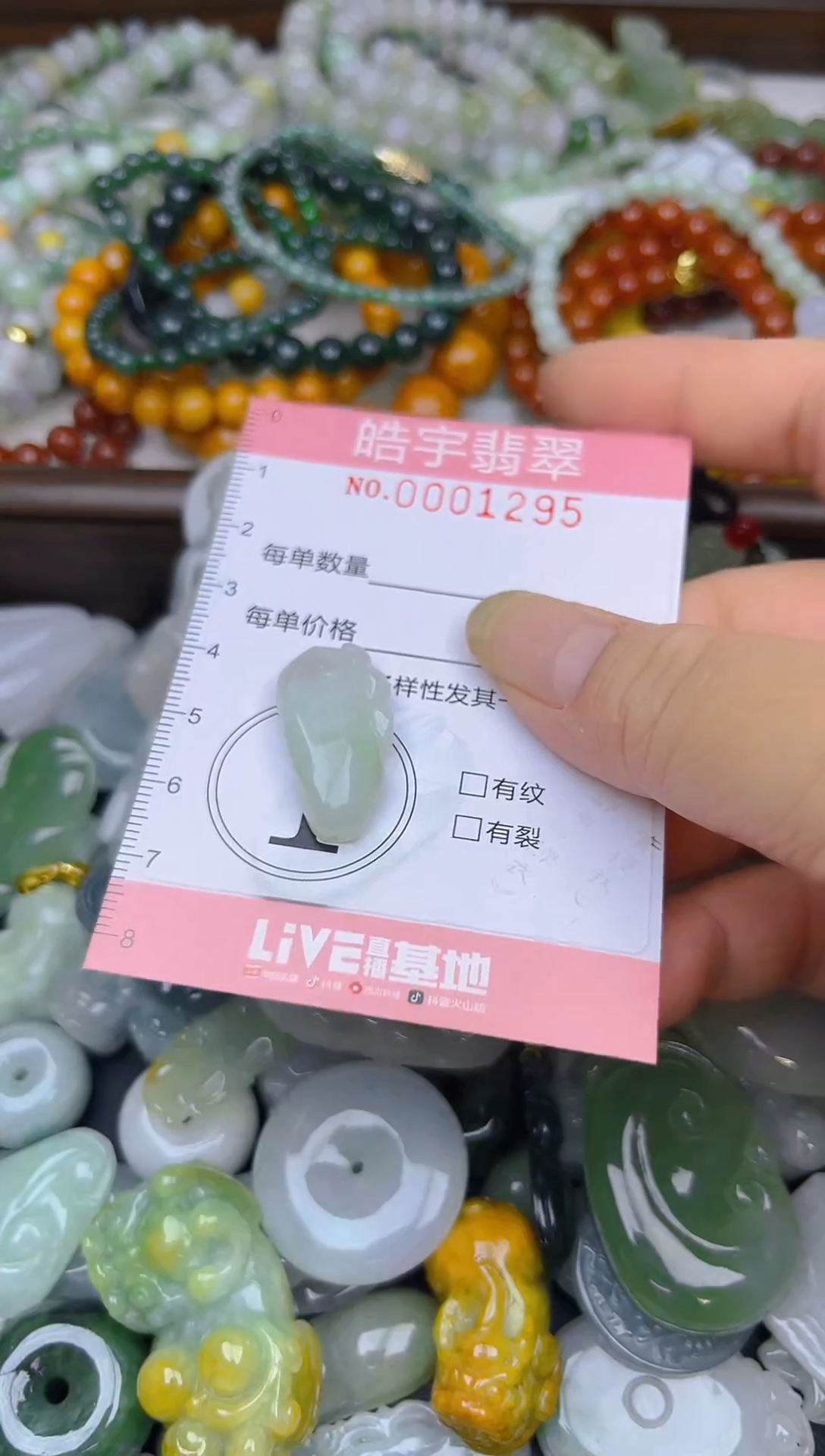 颈饰未镶嵌翡翠闪购0001295