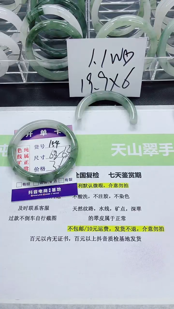 【闪购商品】石英质玉手镯未镶嵌154/62-63圈